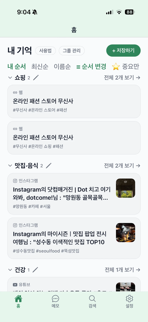 폴겟 실제 화면