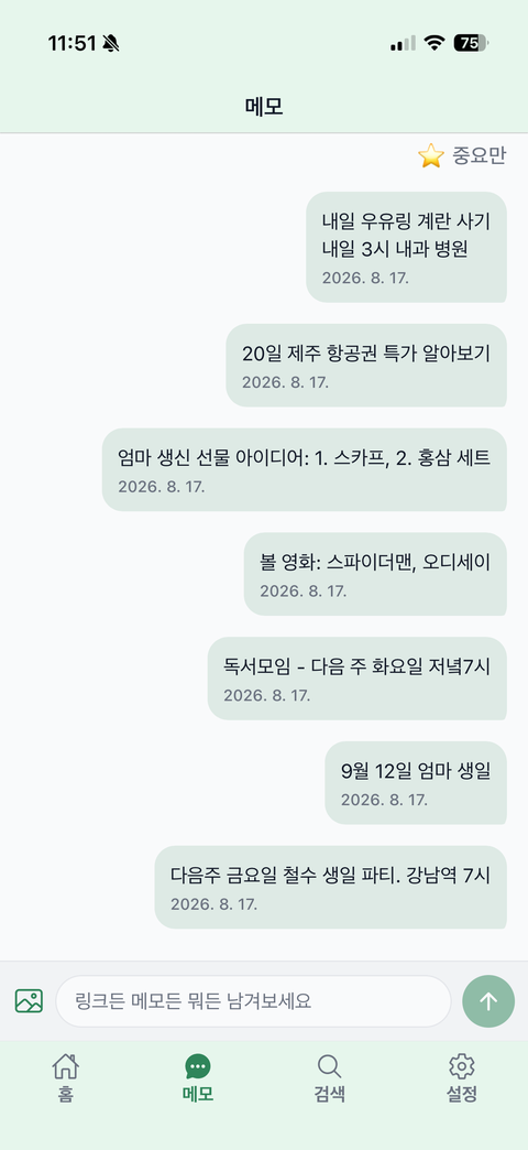 폴겟 실제 화면