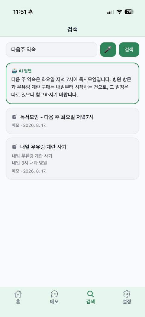 폴겟 실제 화면